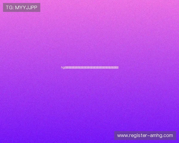 hg皇冠官方登录平台提供专业世界杯赛程预测与球队分析助力用户精准把握比赛节奏