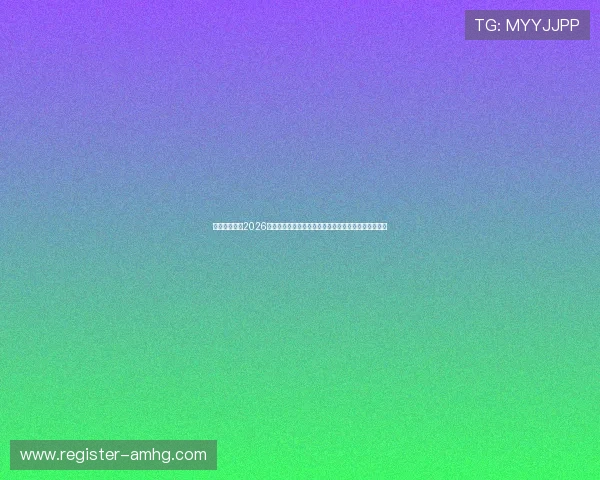 皇冠会员网：2026年世界杯明星球员盘点与他们在赛场上的精彩表现回顾